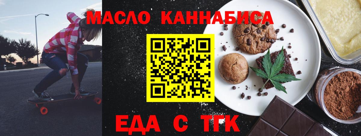 Cannafood конопля  Вход с VPN  Кирово-Чепецк 