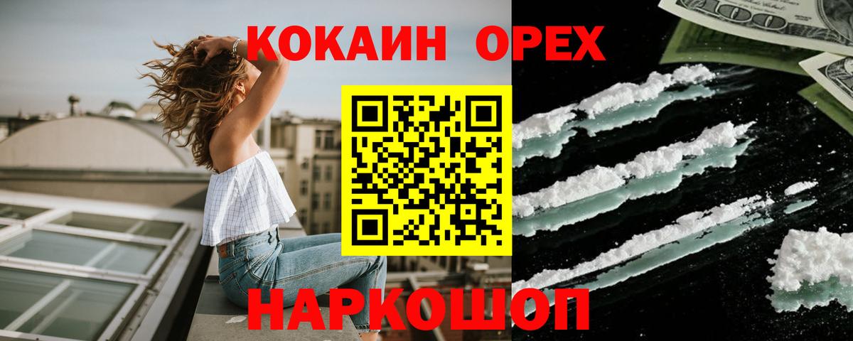 КОКАИН Боливия Кирово-Чепецк