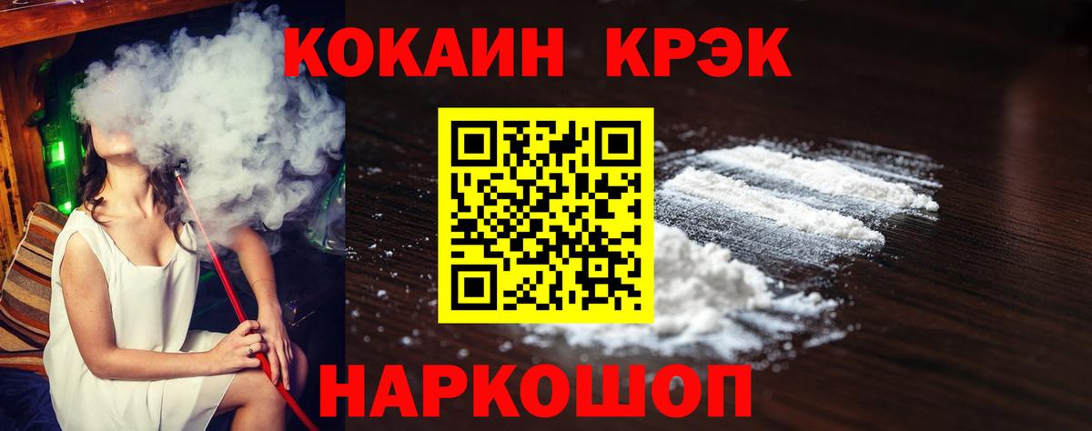 COCAIN Колумбийский  Вход с VPN  Кирово-Чепецк  КОКАИН Колумбийский 