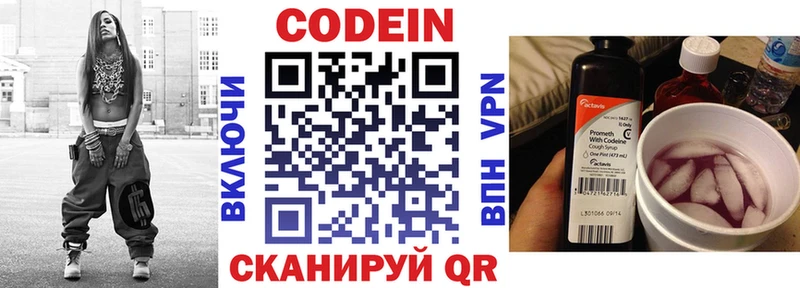 продажа наркотиков  Кирово-Чепецк  Codein Purple Drank 