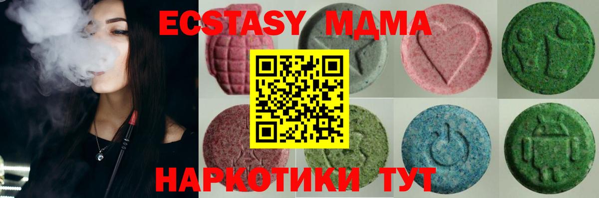 Экстази MDMA  Вход с VPN  Кирово-Чепецк  ЭКСТАЗИ  KRAKEN ССЫЛКА  ЭКСТАЗИ mix 