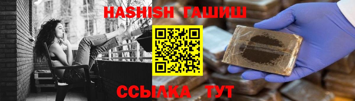 Гашиш VHQ  ГАШИШ убойный  Вход с VPN  Кирово-Чепецк 
