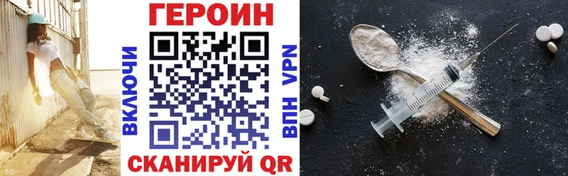 где продают наркотики Кирово-Чепецк ГЕРОИН VHQ