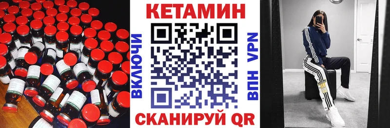Кетамин VHQ  Кирово-Чепецк 