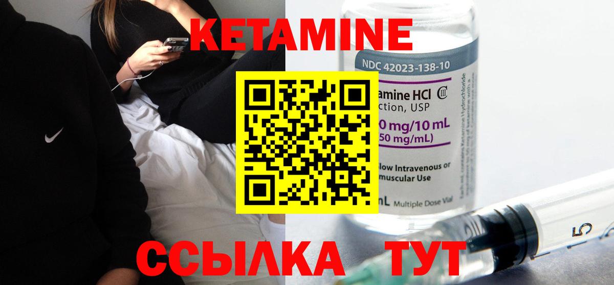 Кетамин ketamine  Вход с VPN  Кирово-Чепецк 