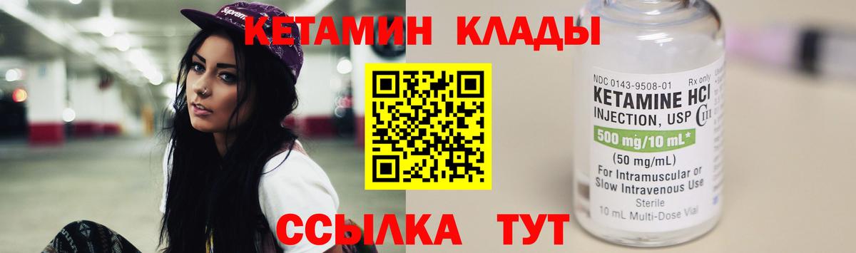 КЕТАМИН VHQ Кирово-Чепецк