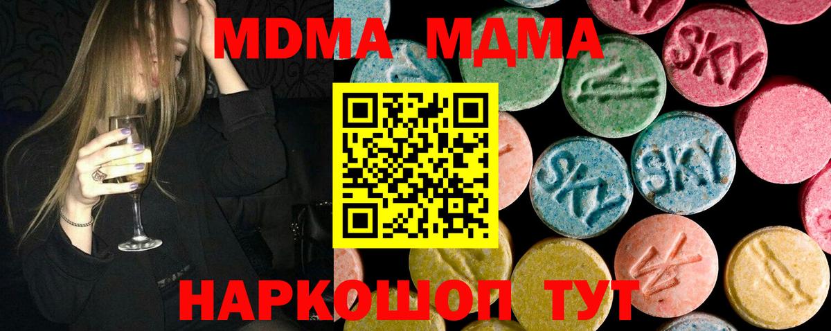 МДМА молли  Вход с VPN  Кирово-Чепецк  МДМА молли 