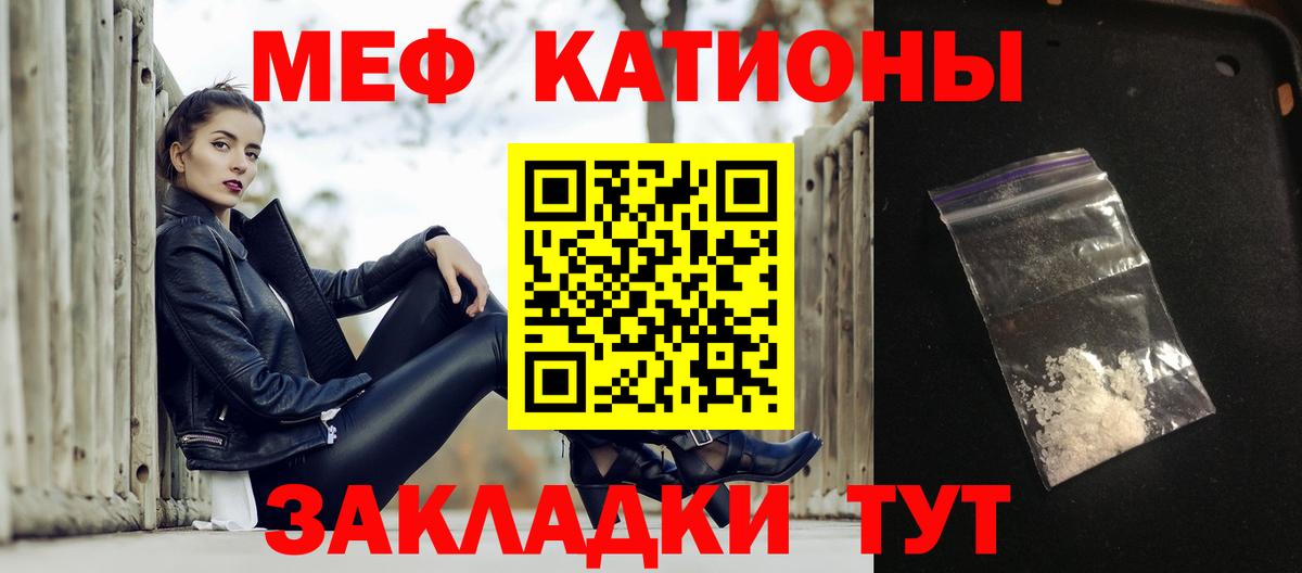 Меф  OMG зеркало  МЯУ-МЯУ  Вход с VPN  Кирово-Чепецк  Мефедрон мука 