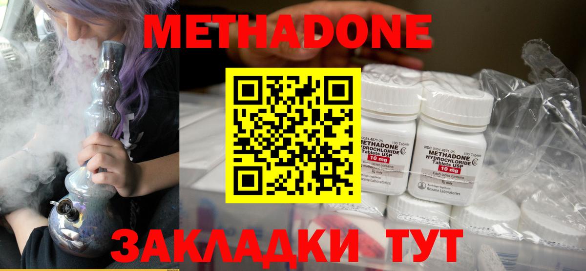 МЕТАДОН кристалл Кирово-Чепецк