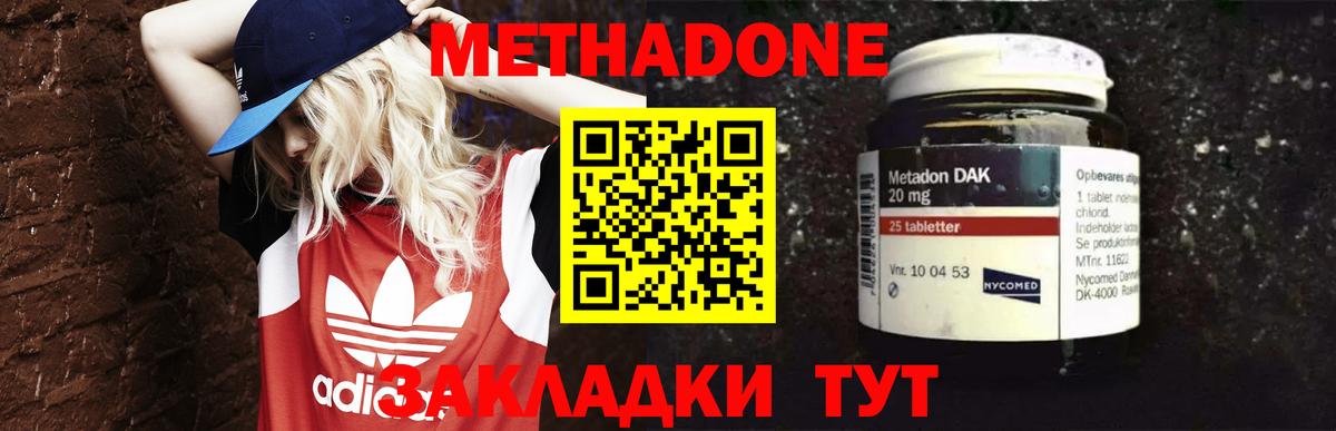 Метадон methadone  Вход с VPN  МЕТАДОН белоснежный  Кирово-Чепецк 