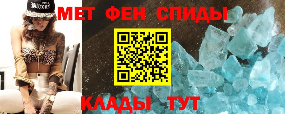 Первитин винт Кирово-Чепецк