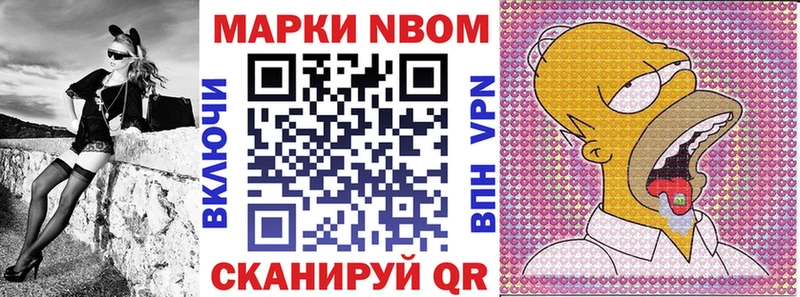 Марки NBOMe 1500мкг Кирово-Чепецк