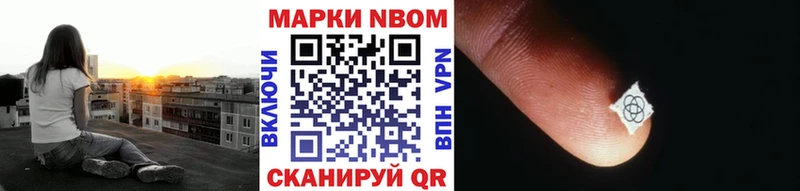 Марки NBOMe 1500мкг  Кирово-Чепецк 