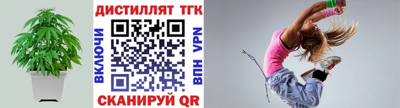 Дистиллят ТГК вейп закладка Кирово-Чепецк