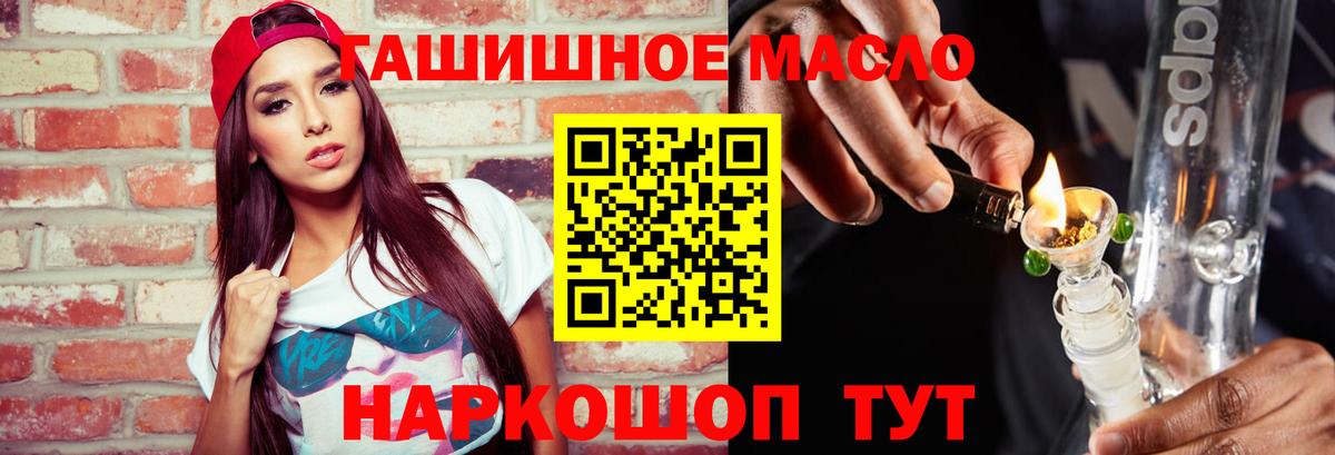 Дистиллят ТГК THC oil  Вход с VPN  Кирово-Чепецк  ТГК концентрат 