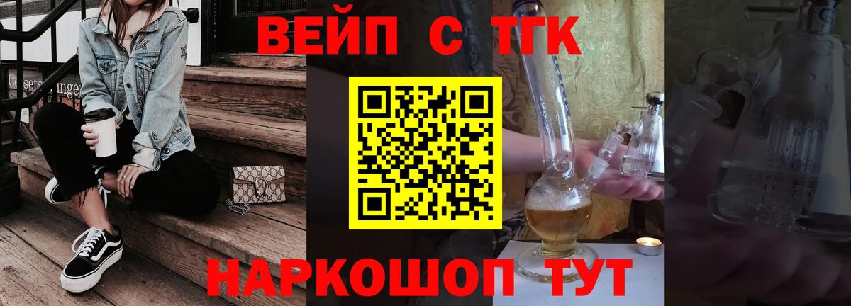 ТГК вейп Кирово-Чепецк